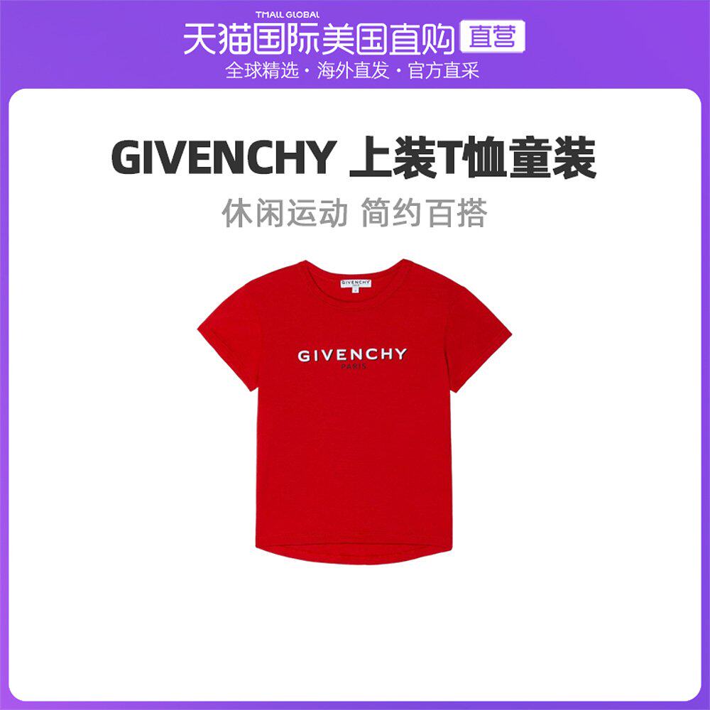 美国直邮givenchy纪梵希上装t恤童装红色印花休闲短袖h15214