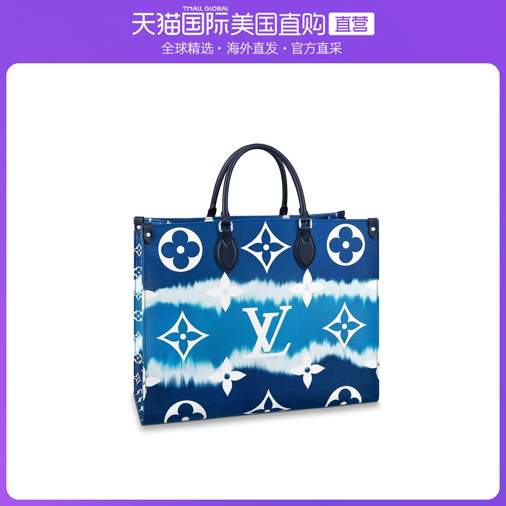 香港直邮lv/路易威登 女包 onthego 彩色绞染大老花手袋单肩手提