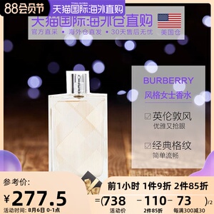 美国直邮burberry brit for her-风格女士淡香水100ml