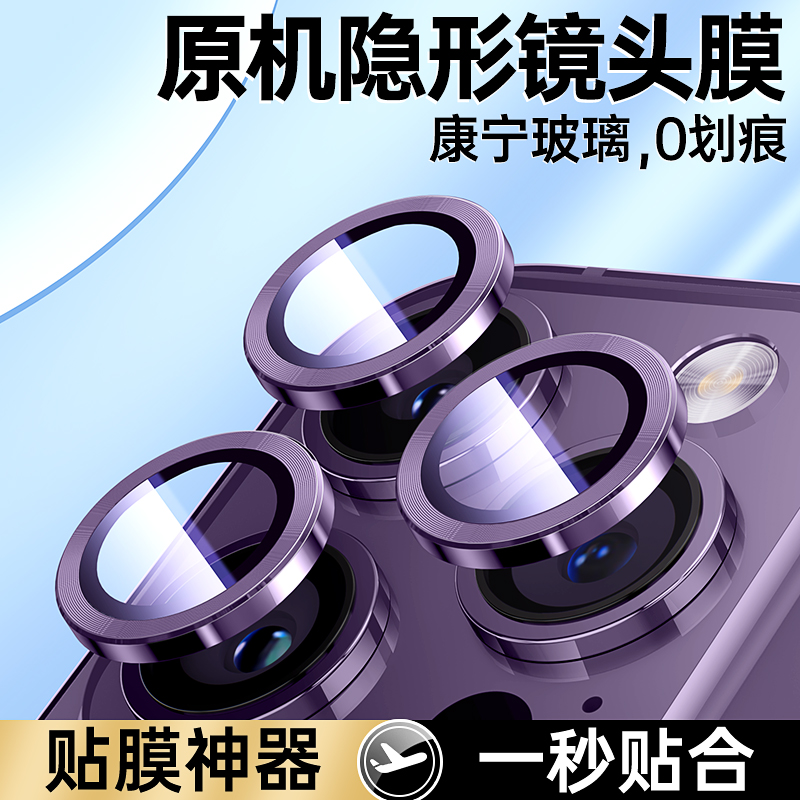 康宁玻璃iPhone14proma