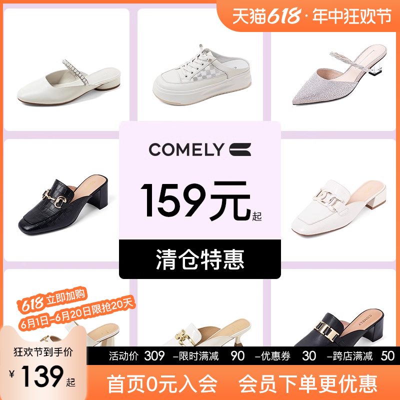 康莉comely穆勒鞋女包头半拖鞋