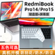 适用于2023款redmibookpro14锐龙版键盘膜14英寸小米红米pro15E笔记本按键防尘套垫电脑屏幕保护贴膜配件2021