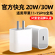 30W/20W适用苹果iPhone15Pro充电器14plus快充PD插头13promax手机12mini冲电USBC接口typec正品11max平板ipad