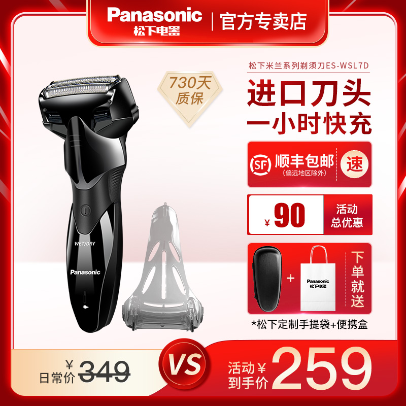 Panasonic razor Reciprocating Knife head man Fast charging Electric Beard knife whole body washing Shaving knives WSL7Din the Personal Care/Health/Massage equipment , Clean Beauty Tools , Shaver category - from Buy2taobao.com to provide professional Taobao agent buy service