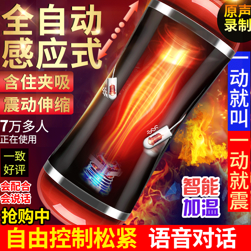 全自动飞机杯男用品自慰器成年怀撸专用双穴成人玩具美女情趣性飞在类目 成人用品/避孕/计生用品, 男用器具, 简单便携, 自慰杯中 - 来自Buy2taobao.com提供专业的淘宝代购服务