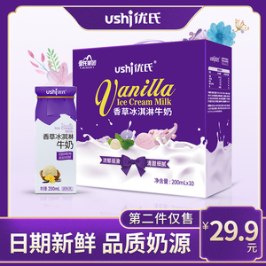 优氏牛奶【A】整箱价儿童营养早餐奶200ml*10高钙甜牛奶日期新鲜