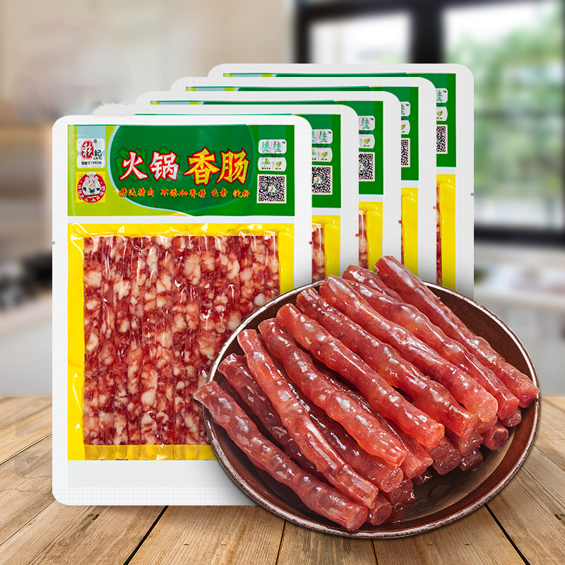 赖记火锅香肠90g广式小腊肠广味香特产火锅食材美食烧烤