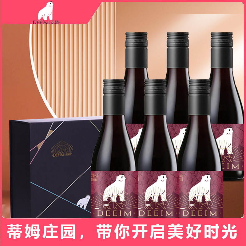 蒂姆庄园鸡尾酒干红甜红葡萄酒甜型简约小瓶礼盒女士微醺低度果酒