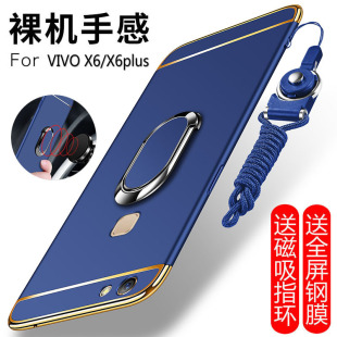 vivox6s手机壳vivo x6plus保护套x6D全包S防摔x6Splus磨砂X6A硬壳SA超薄vivix男女viovx简约vovix超薄外壳潮