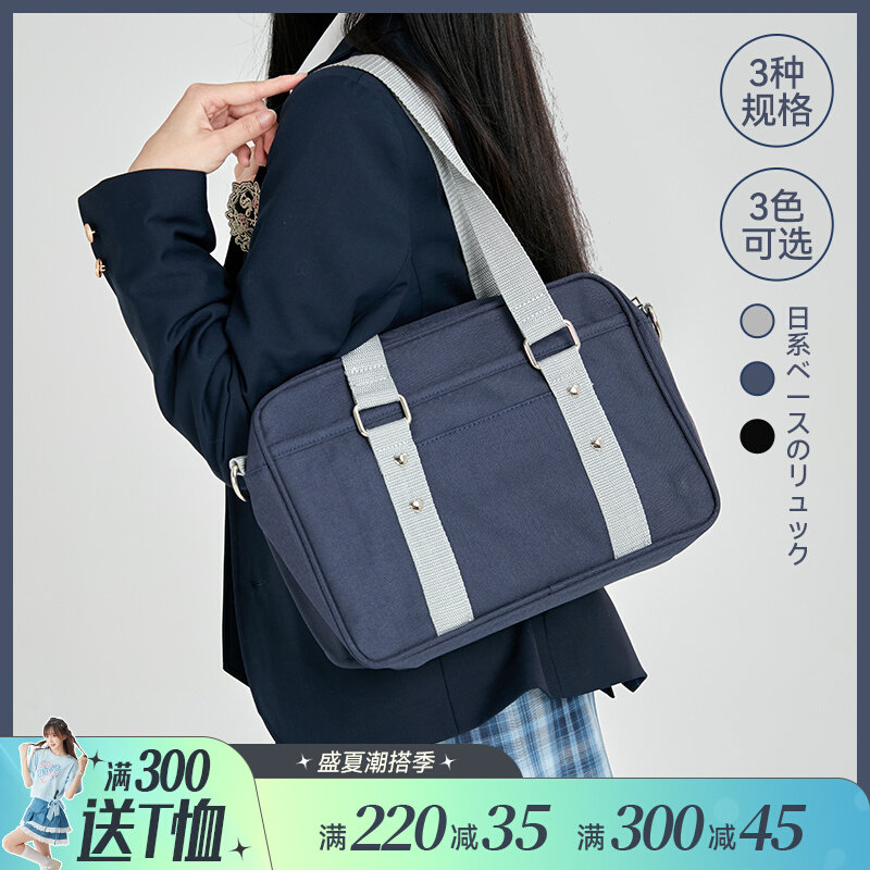 御茶家基础款帆布jk制服单肩斜挎手提包女可爱学院风制服包夏季款