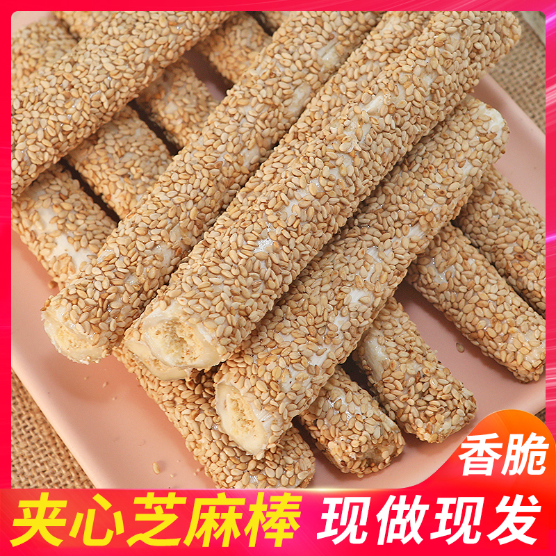 芝麻棒芝麻杆纯麦芽糖空心芝麻糖棍棒灶糖关东糖老式手工传统零食
