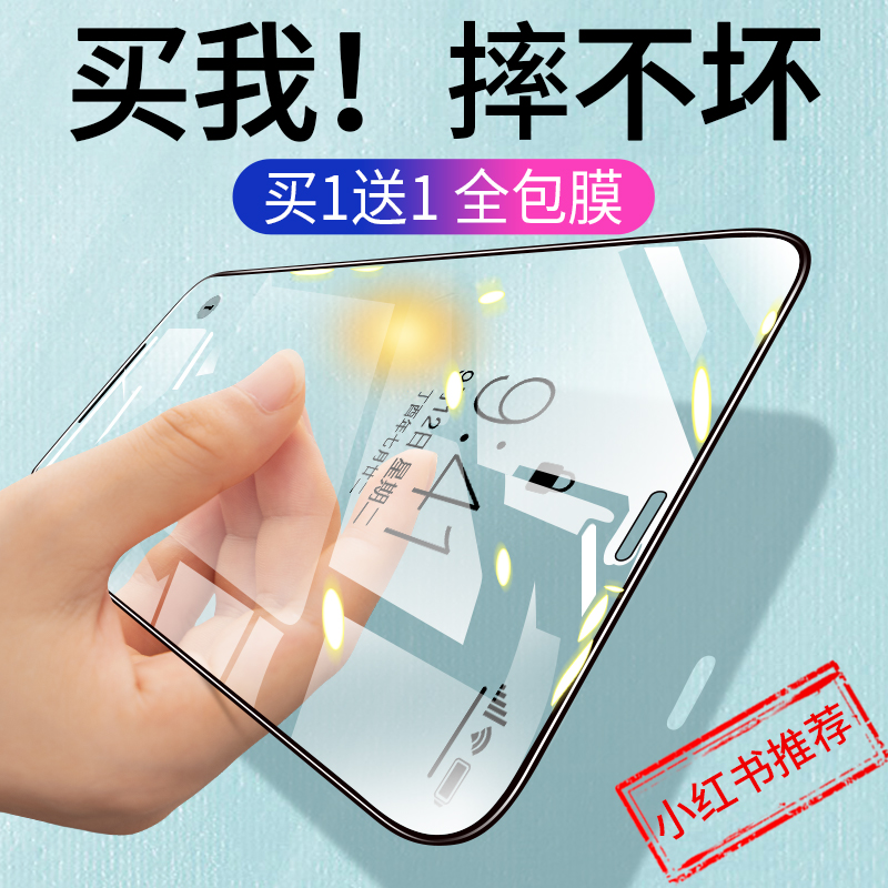 苹果11钢化膜iphone14promax防窥膜14pro手机x贴膜12por防窥xs全屏xr新款iphonr壳13pormax全包plus适用ipone