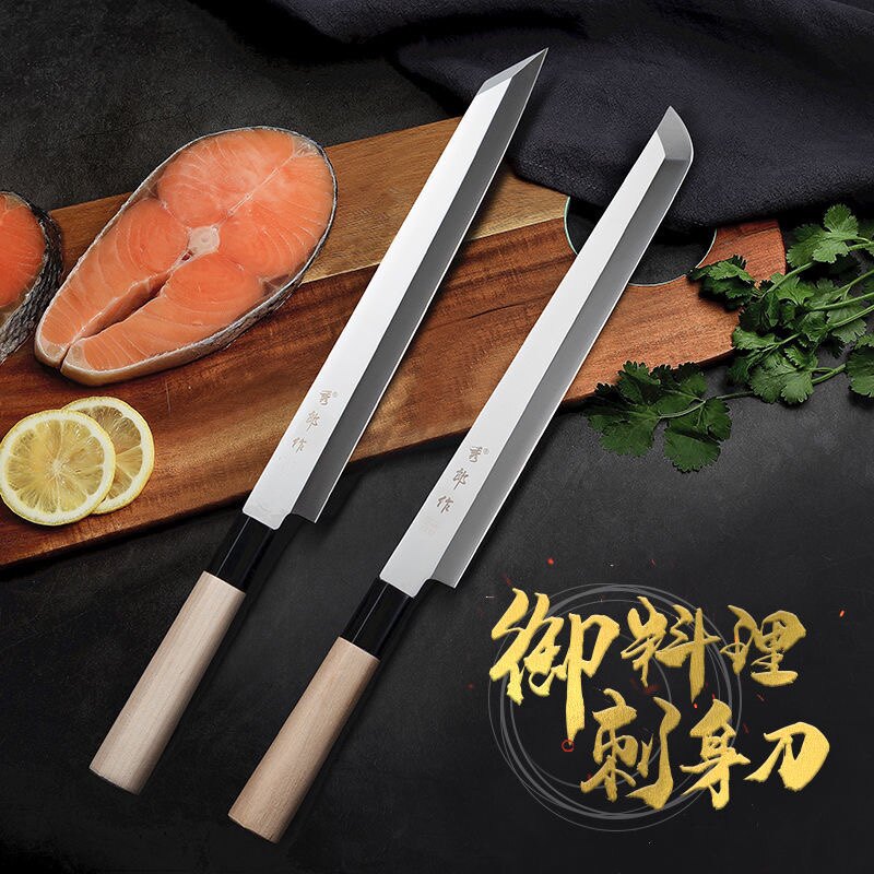 秀郎作先丸刺身刀切付鱼生刀专业三文鱼刀寿司料理刀日式专用刀具