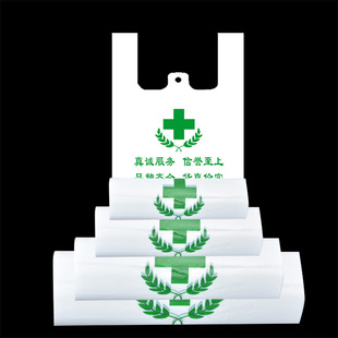 药店药房专用塑料袋医用药片自封袋白色药品包装袋加厚定制logo