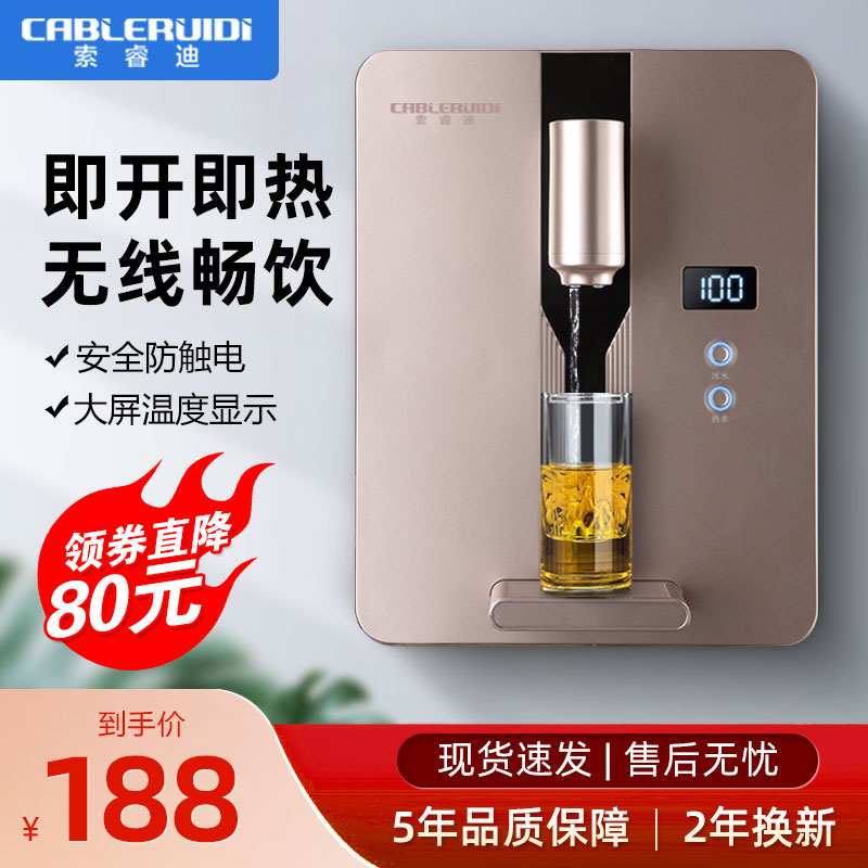 索睿迪管线机速热机壁挂即热式无胆饮水机制冷制热家用节能开水机在类目 厨房电器, 管线机中 - 来自Buy2taobao.com提供专业的淘宝代购服务