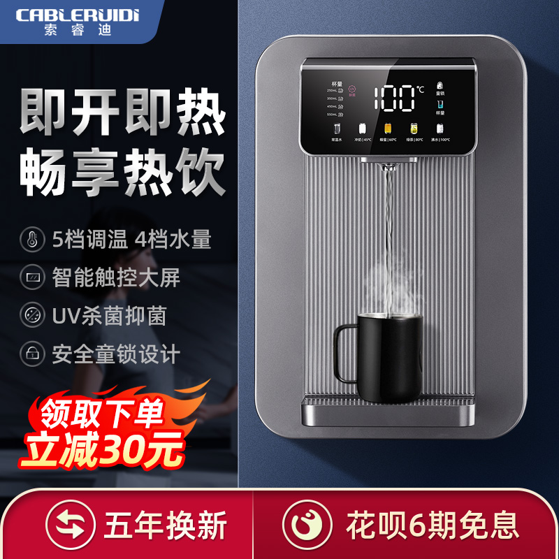 Rui Di Pipeline machine household Wall mounted Thermoregulation small-scale Hot water machine Water dispenser intelligence Tankless Drinking Machinein the Kitchen Appliances , 管线机 category - from Buy2taobao.com to provide professional Taobao agent buy service