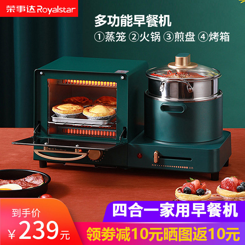 荣事达三明治早餐机家用小型轻食机懒人多功能吐司压烤面包机神器