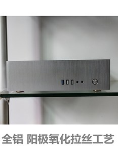 佑泽9001全铝小机箱 卧式 ITX MATX 小1U电源配套桌面电脑主机箱