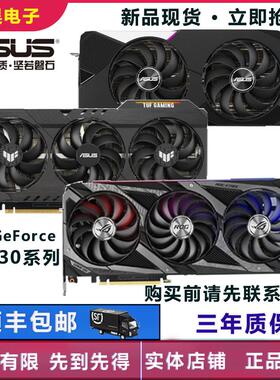 asus rog猛禽tuf电竞30系列显卡