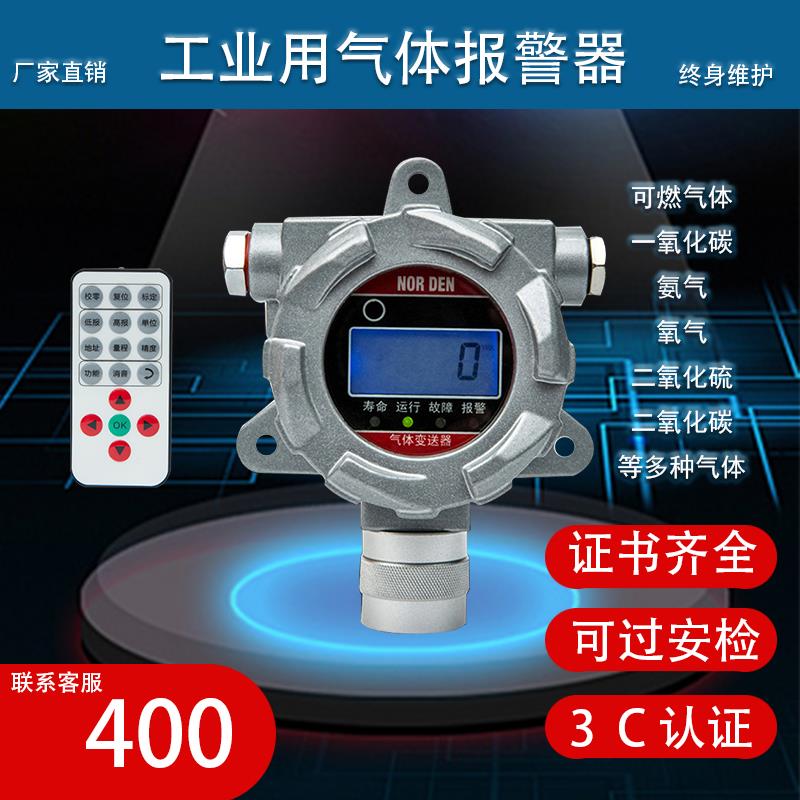 工业可燃气体探测报警器油漆天然气氨气氧气一二氧化碳浓度检测仪在类目 五金/工具, 电气控制, 低压电路保护控制装置, 其他低压电路保护装置中 - 来自Buy2taobao.com提供专业的淘宝代购服务