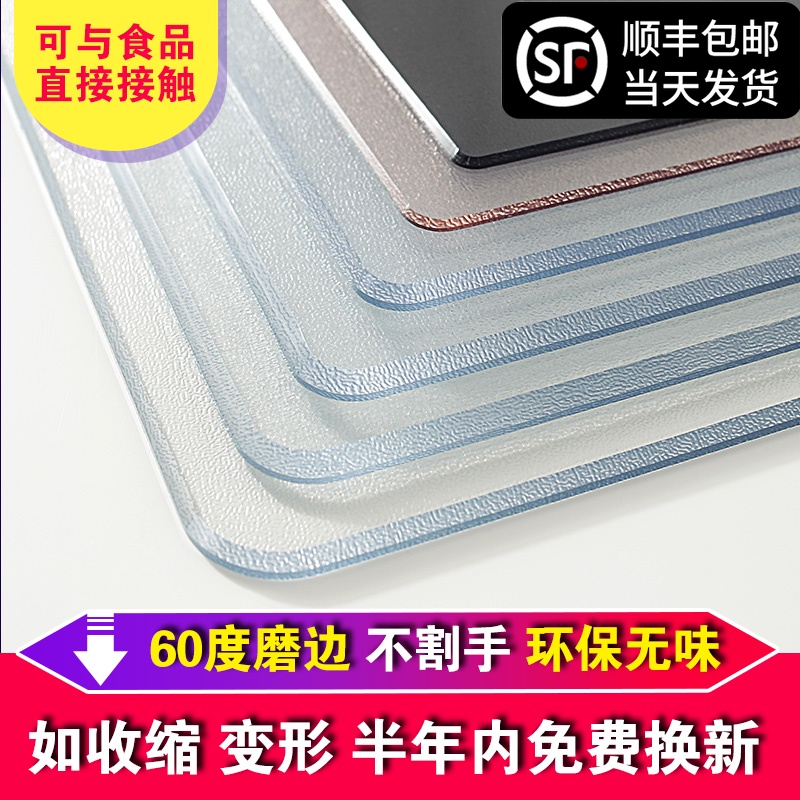 无味透明磨砂餐桌布防水防烫防油长方形台布PVC桌垫茶几厚水晶板在类目 居家布艺, 餐桌布艺, 桌布中 - 来自Buy2taobao.com提供专业的淘宝代购服务