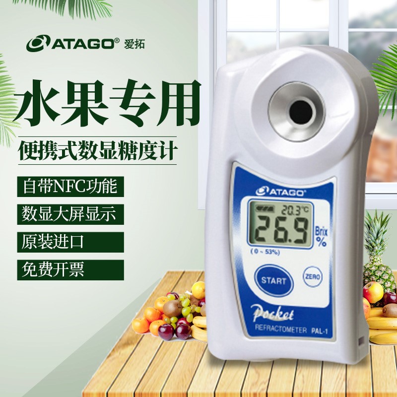 日本ATAGO糖度计PAL-1高精数显测糖仪水果糖分甜酸无损测试仪在类目 五金/工具, 仪器仪表, 测糖仪中 - 来自Buy2taobao.com提供专业的淘宝代购服务