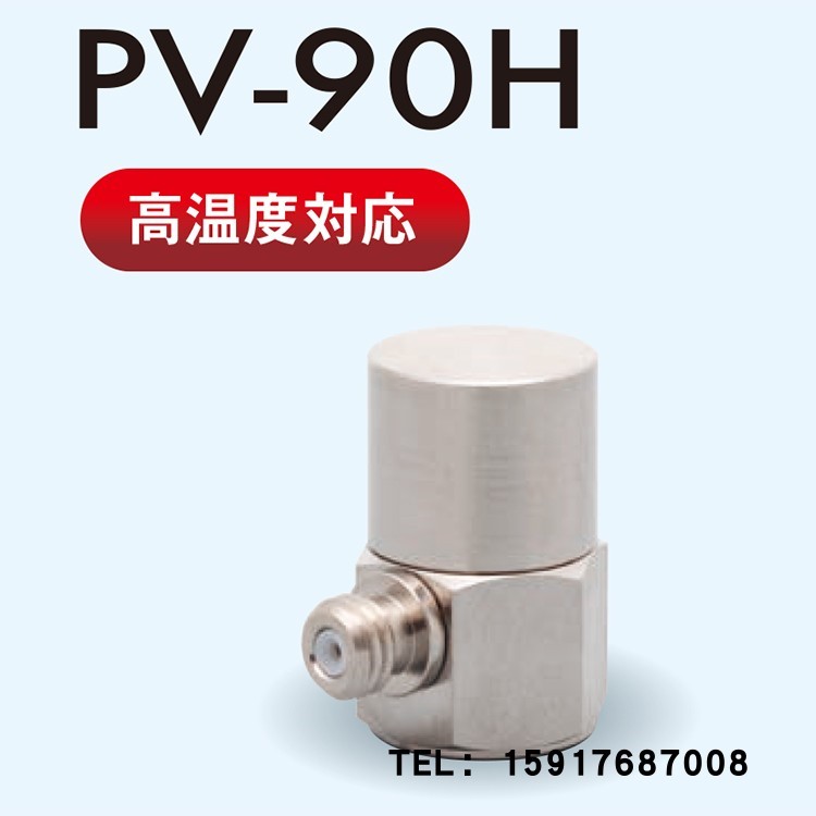 原裝理音PV-57I PV-90T PV-90H 90B 97C壓電式加速度計在類目 五金/工具, 儀器儀表, 加速度计中 - 來自Buy2taobao.com提供專業的淘寶代購服務