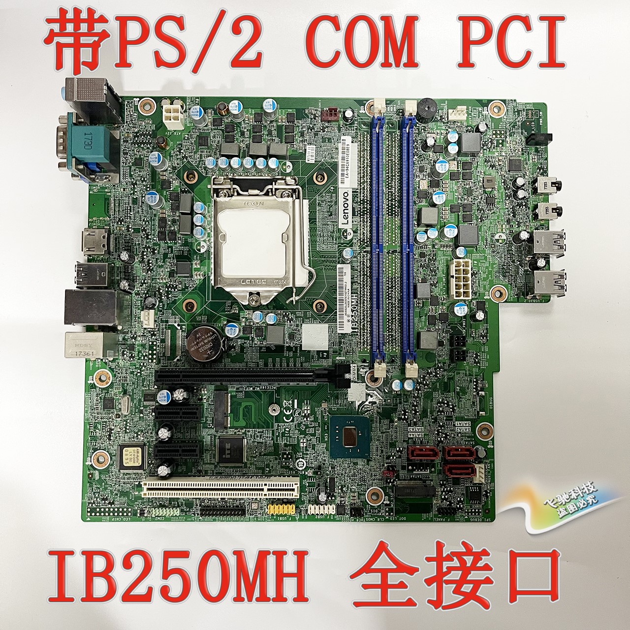 联想ig40m主板图,b460m主板 全新联想m410m415b410b415m710s510sb250e75ib250mh主板