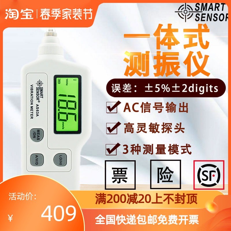 AR63A/AS63A便携式高精度数字测振仪测振笔手持一体式测振仪在类目 五金/工具, 仪器仪表, 测振仪中 - 来自Buy2taobao.com提供专业的淘宝代购服务