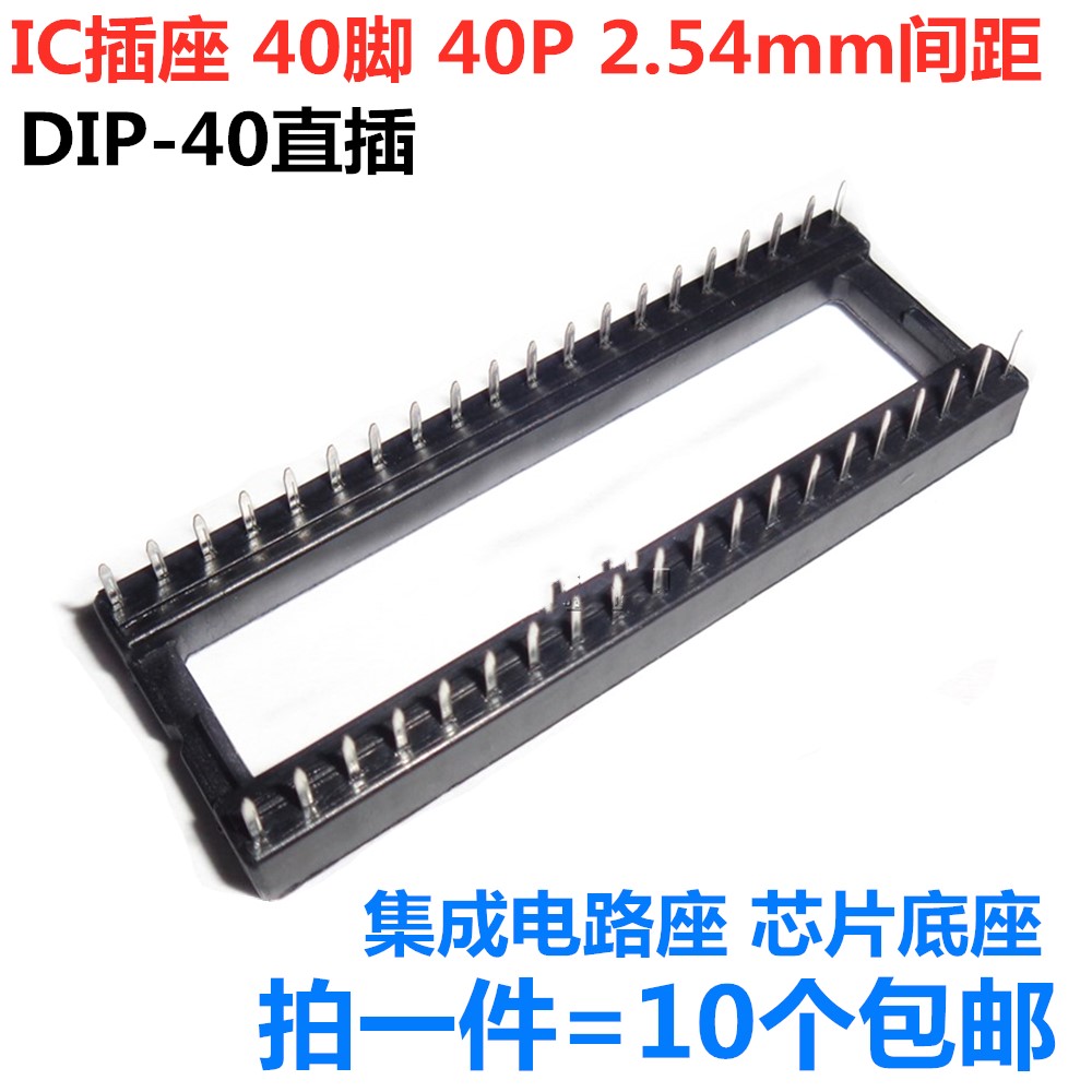 IC socket 40 Foot 40P 2.54mm Spacing DIP-40 IC chip base slot 10 individual)in the Hardware/Tool , Electrical control, 低压电路保护控制装置, 集成电路插座(电气) category - from Buy2taobao.com to provide professional Taobao agent buy service