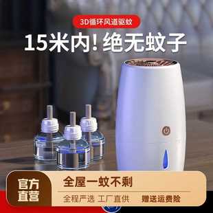 电热蚊香液婴儿孕妇宝宝专用无香无味室内家用驱蚊液灭蚊神器usb