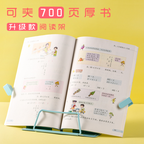 儿童阅读架书夹固定书本书靠放书的架子书立夹书器读书架支架ins金属学生用便携多功能单手翻书抬头看书神器