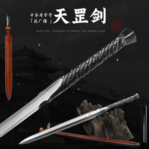 龙泉宝剑花纹钢一体剑图片