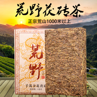 湖南安化黑茶正宗金花茯砖茶2018年荒野1000克一级正品荒野黑茶叶