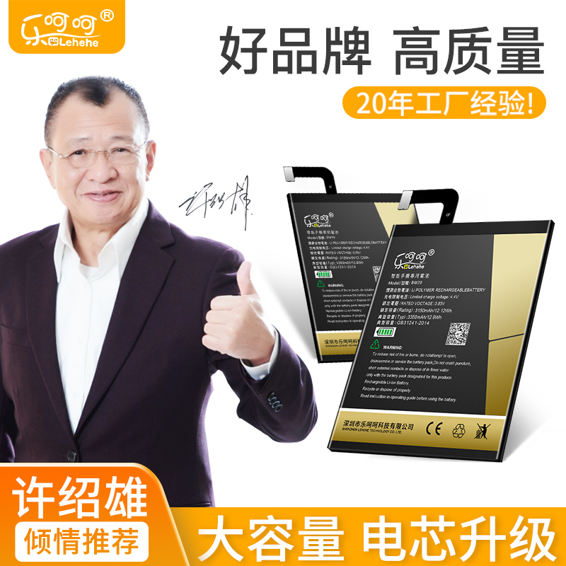 樂呵呵 小米5splus電池原裝正品BM37原廠容量手機小米 5splus官方正版電板更換魔改在類目 3C數碼配件, 手機配件, 手機電池中 - 來自Buy2taobao.com提供專業的淘寶代購服務