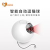 霍曼智能猫玩具自嗨激光自动变电动球逗猫球宠物益智静音猫咪用品|ms 霍曼智能猫玩具自嗨激光自动变电动球逗猫球宠物益智静音猫咪用品|ms