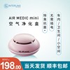 日本进口AIR MEDIC车载空气净化器车载宠物车内杀菌异味霉味甲醛|ms 日本进口AIR MEDIC车载空气净化器车载宠物车内杀菌异味霉味甲醛|ms