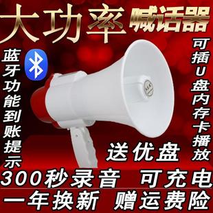 小喇叭扩音机喊话器录音扬声器手持地摊叫卖器小型宣传充电户外