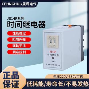 通电延时数字式时间继电器JS14P 99S 380V 9.9s 99M 220V DC24V