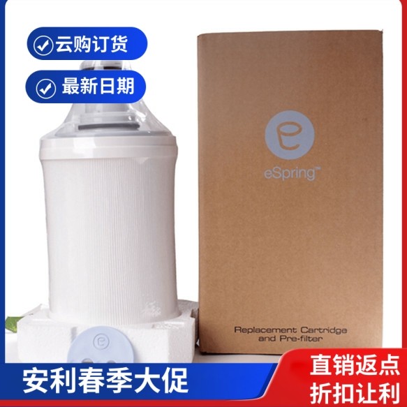 国产正品安利益之源净水器滤芯紫外线滤芯匣带前置滤网全国联保