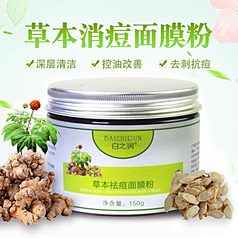 祛痘去痘疤淡化痘印去痘痘神器粉刺美容院专用纯中草药面膜粉正品在类目 美容护肤/美体/精油, 面膜(新), 面膜粉中 - 来自Buy2taobao.com提供专业的淘宝代购服务