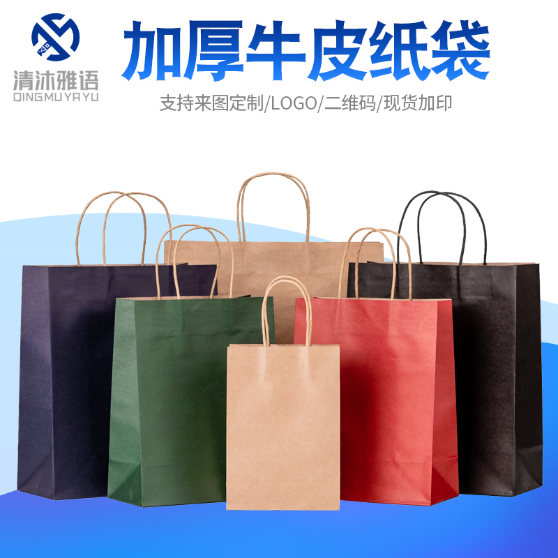 牛皮纸袋定制服装店礼品包装袋手提袋定做外卖打包奶茶袋子印logo|ruв категории упаковка, бумажная упаковка, 牛皮纸袋 - от Buy2taobao.com для оказания профессиональной услуги покупки агента Taobao