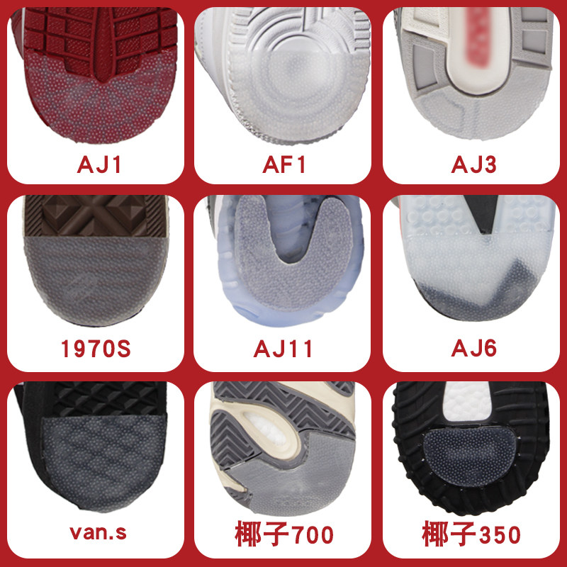 ajaf11345防磨dunk运动鞋鞋底