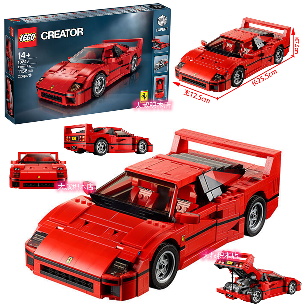 lego乐高10248红色法拉利f40创意百变赛车跑车拼装积木模型