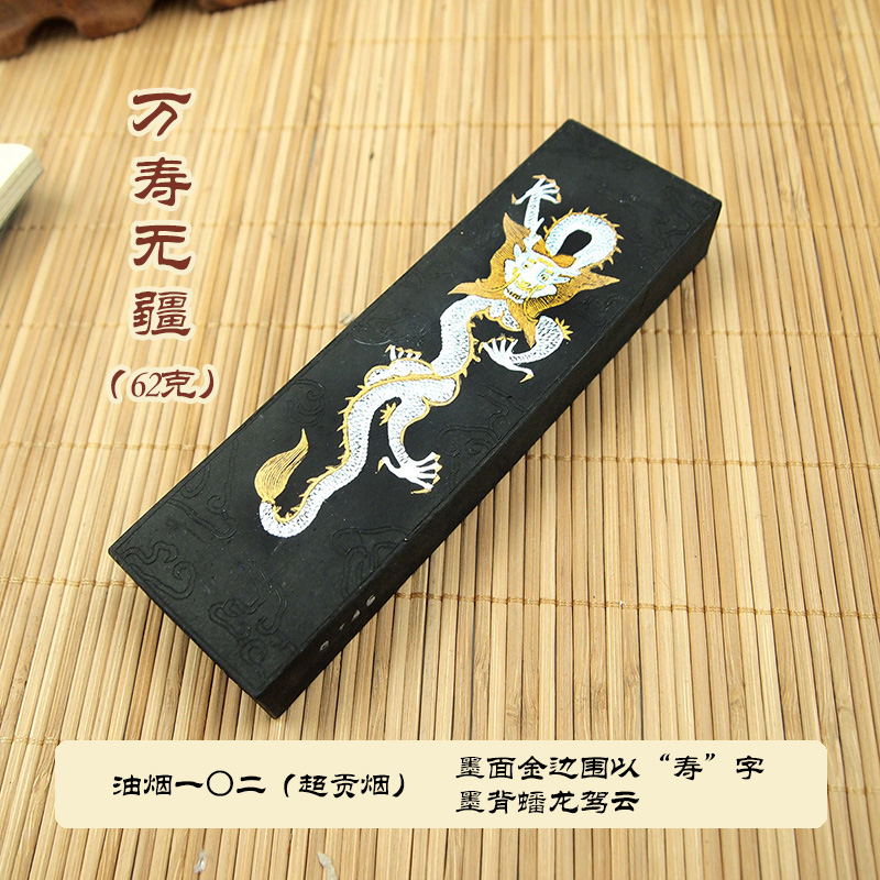 万寿无疆 上海曹素功墨锭 油烟102 书画墨块 书法绘画墨块文房四宝在类目 电子词典/电纸书/文化用品, 画具/画材/书法用品, 墨块/墨丸中 - 来自Buy2taobao.com提供专业的淘宝代购服务