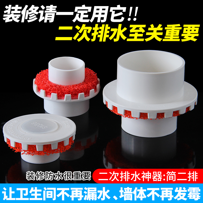 二次排水暗地漏厨房厕所卫生间浴室预埋地漏管防水防漏工程专用|ruв категории награду материалов, туалетные принадлежности, трап - от Buy2taobao.com для оказания профессиональной услуги покупки агента Taobao