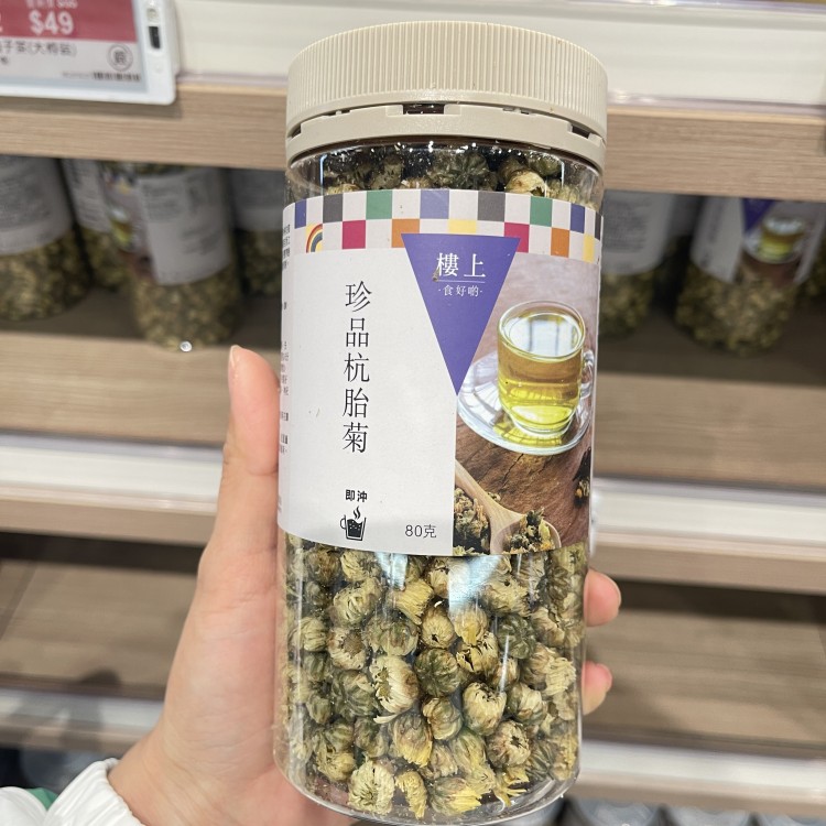 香港楼上 珍品杭胎菊 杭娃娃菊 可搭配 花旗参 枸杞 茶叶 菊花