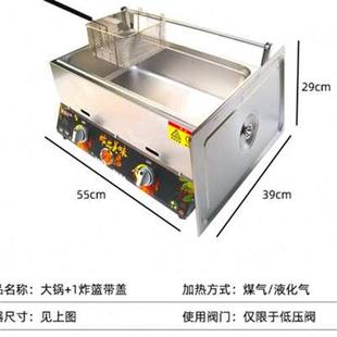 商用摆摊炸串机煤气多功能油条锅薯塔煮面关东煮机鸡柳燃气油炸z.