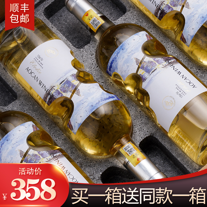One box One box Icewine Full container red wine Riesling White wine lady Yan value Sweet Winein the Liquor , Wine(new), Sweet wine(Containing expensive rot/Icewine) category - from Buy2taobao.com to provide professional Taobao agent buy service