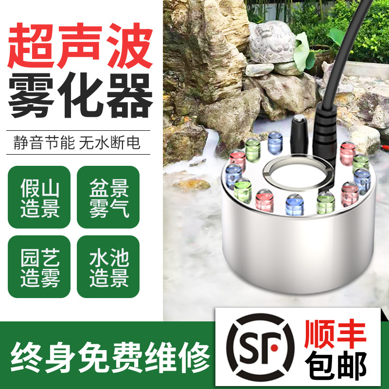 85淘宝新品造雾器大雾量庭院假山流水景观雾化头喷雾器鱼池水雾起雾器